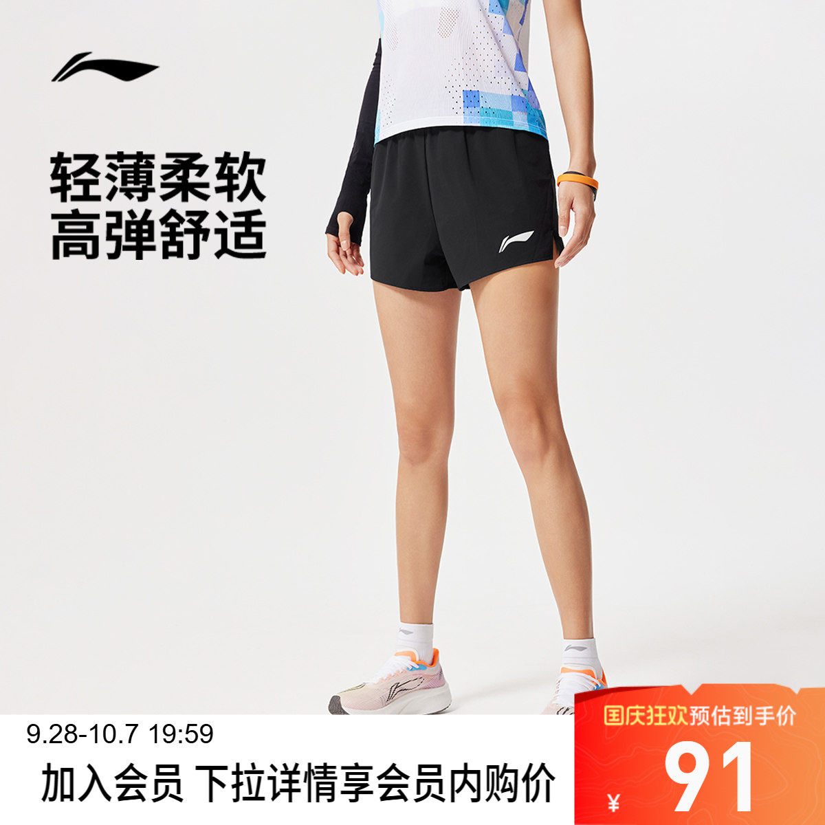 李宁速干凉爽女反光运动短裤