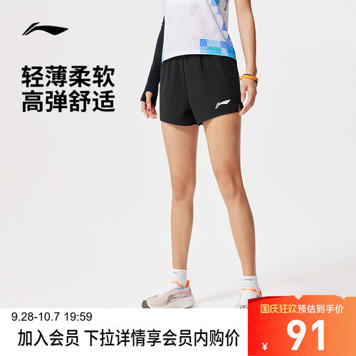 李宁速干凉爽女反光运动短裤