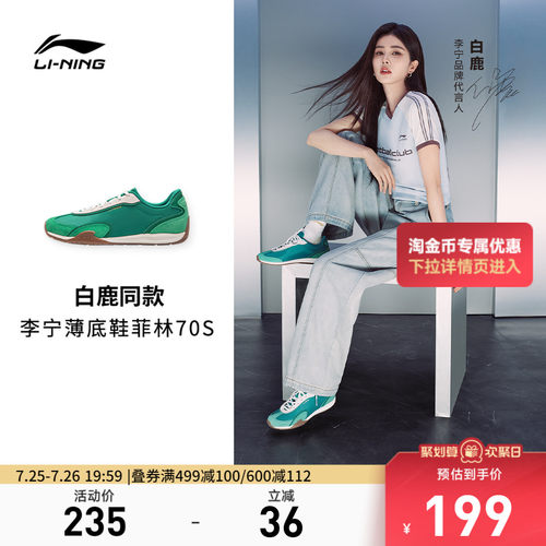 李宁菲林阿甘女低帮休闲鞋运动鞋
