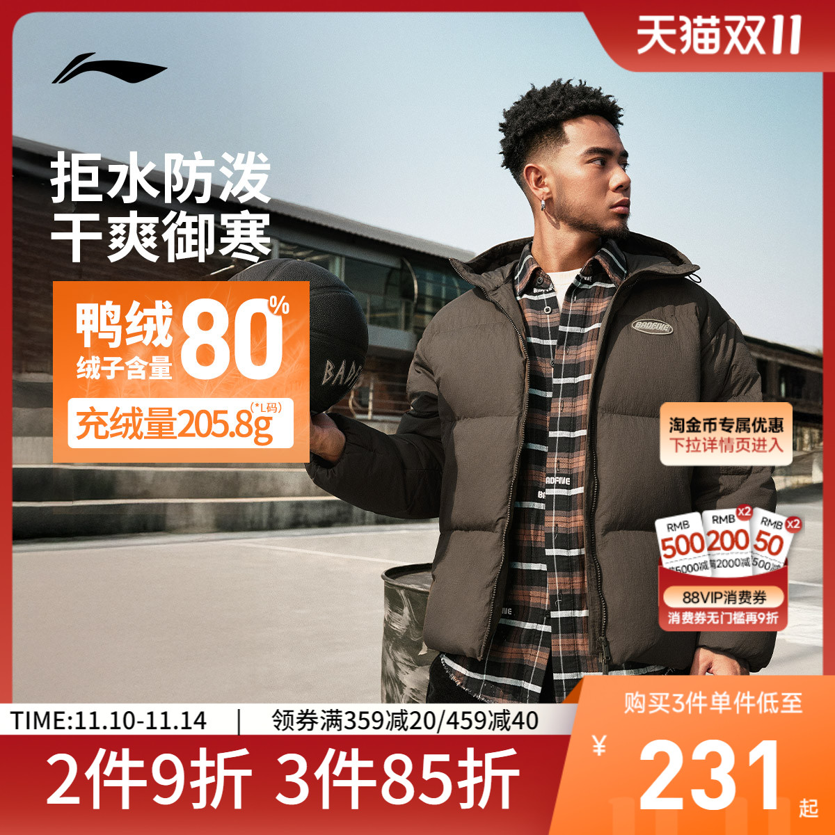 李宁防泼水宽松连帽男短羽绒服