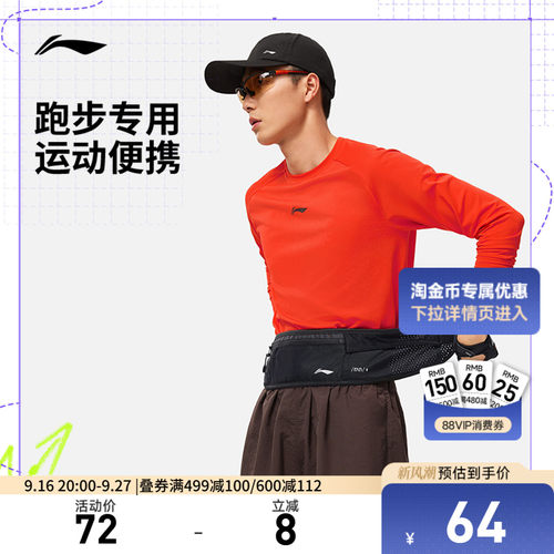 李宁男女同款跑步腰包运动包