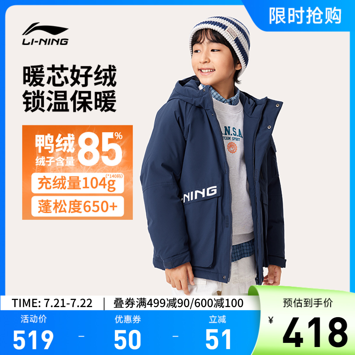 李宁童宽松连帽男女同款中羽绒服