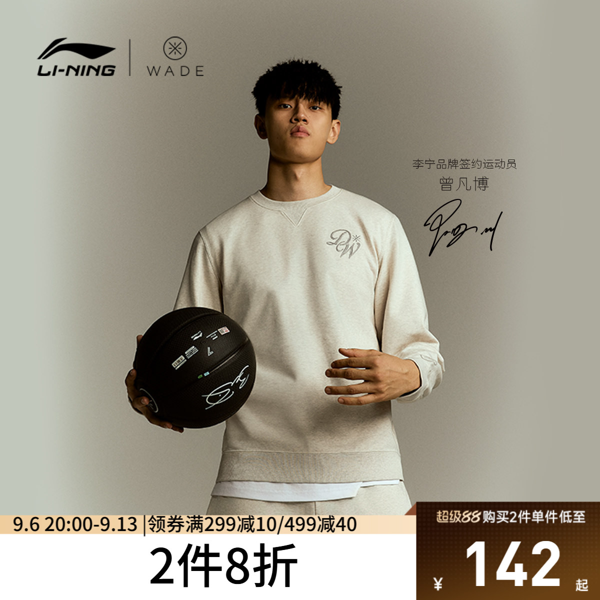 李宁卫衣男士韦德系列套头衫长袖圆领男装上衣秋季毛圈针织运动服