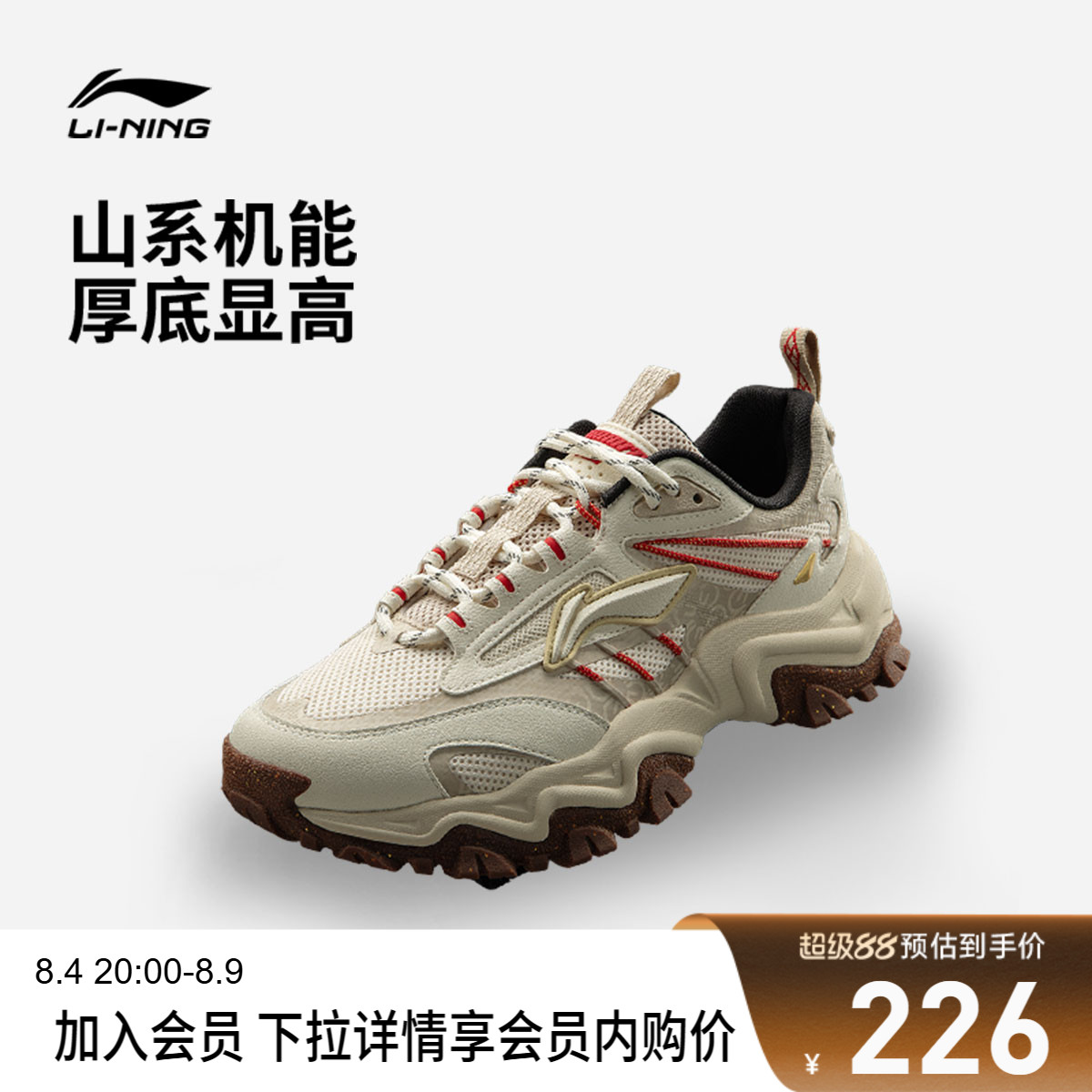 李宁悦途男子低帮休闲鞋反光