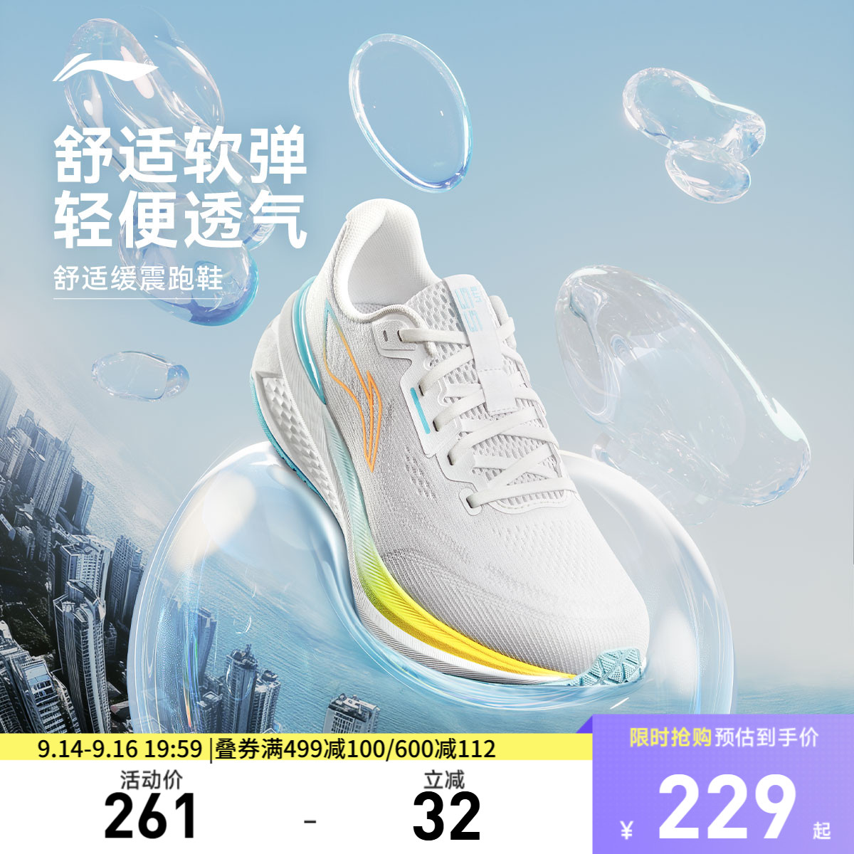 李宁吾跃3.0男子休闲跑步鞋图片