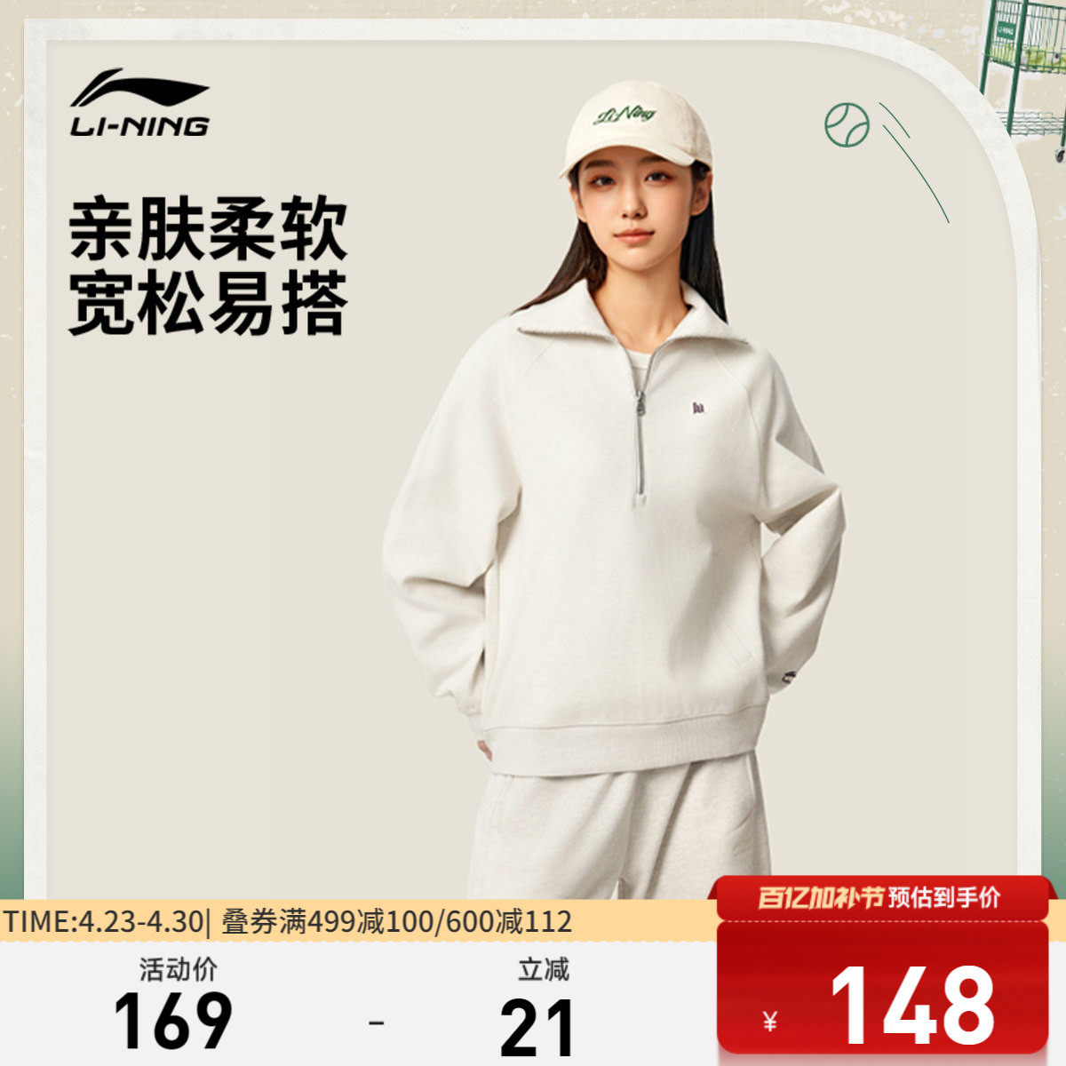 李宁半拉链卫衣女士秋冬季套头衫长袖翻领宽松女装网球上衣运动服
