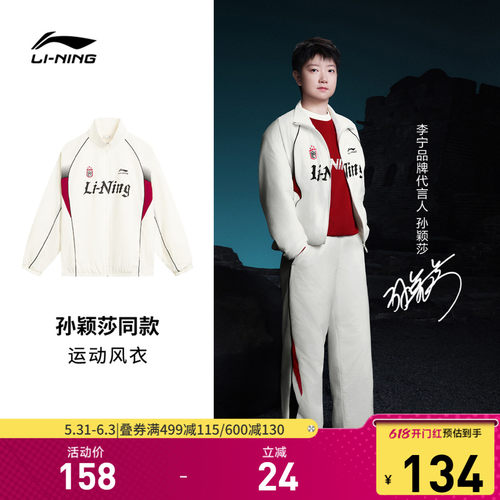 李宁防晒宽松男女同款运动风衣