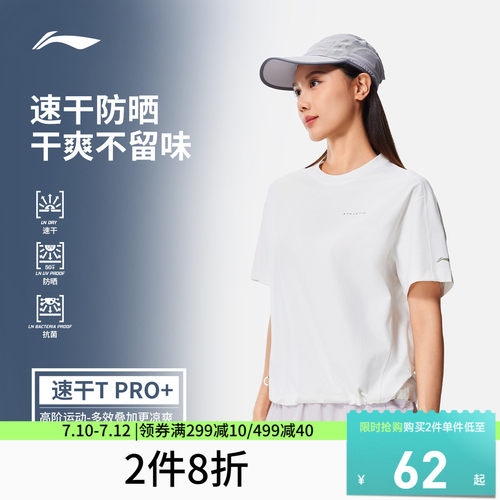 李宁圆领女短袖T恤运动服