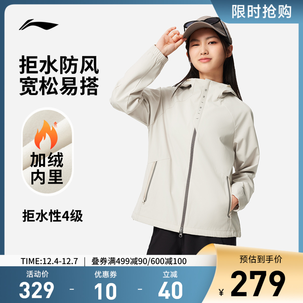 李宁防泼水宽松连帽女运动风衣