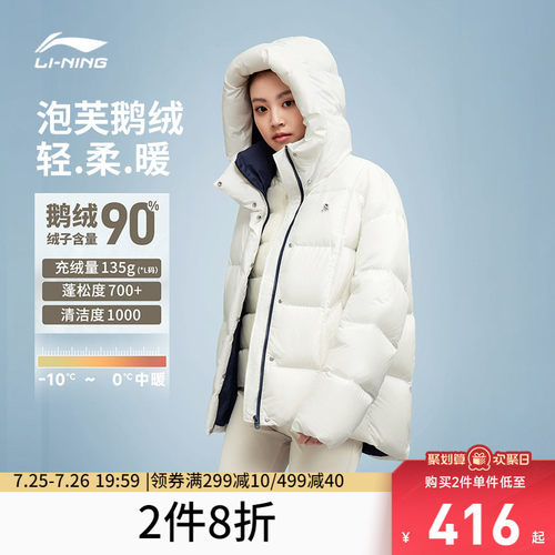 李宁连帽女刺绣休闲中羽绒服