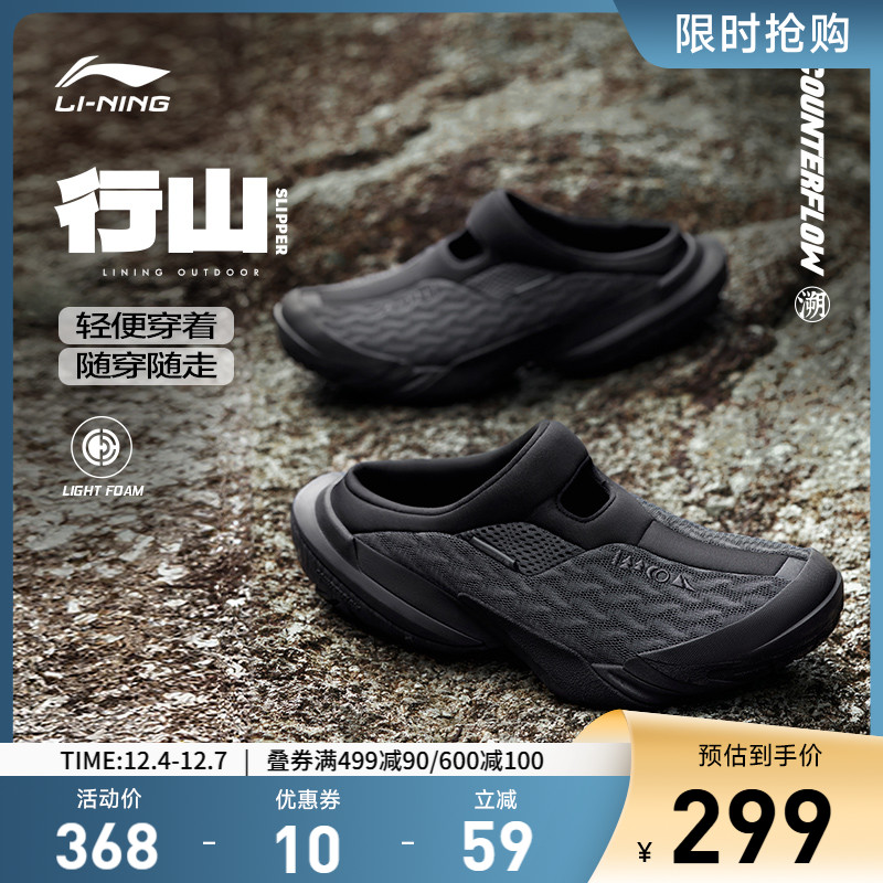 李宁CF行山SLIPPER休闲鞋