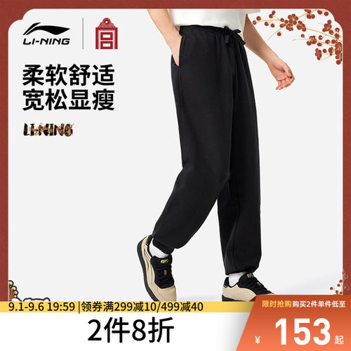 李宁李宁X故宫联名款男卫裤