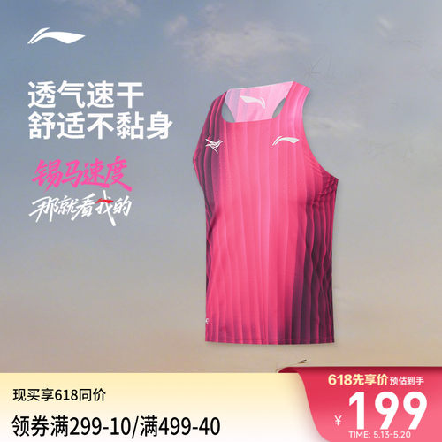 李宁中国文化系列男比赛上衣