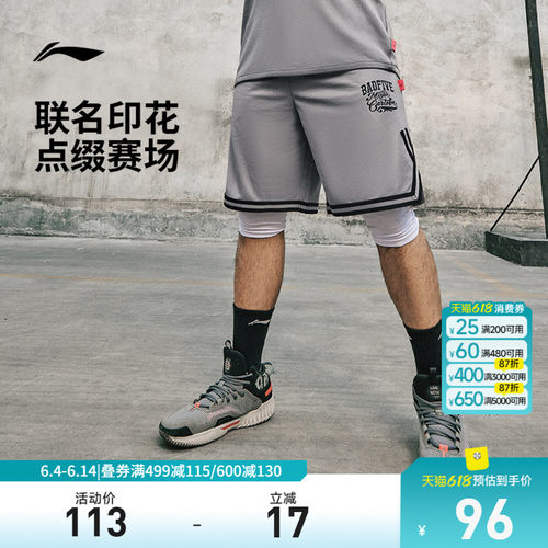 李宁男刺绣官方正品比赛裤运动裤