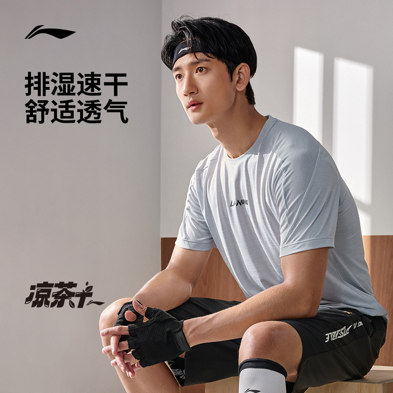 李宁凉茶T| 速干冰丝短袖男士夏季新款跑步训练上衣透气运动T恤男