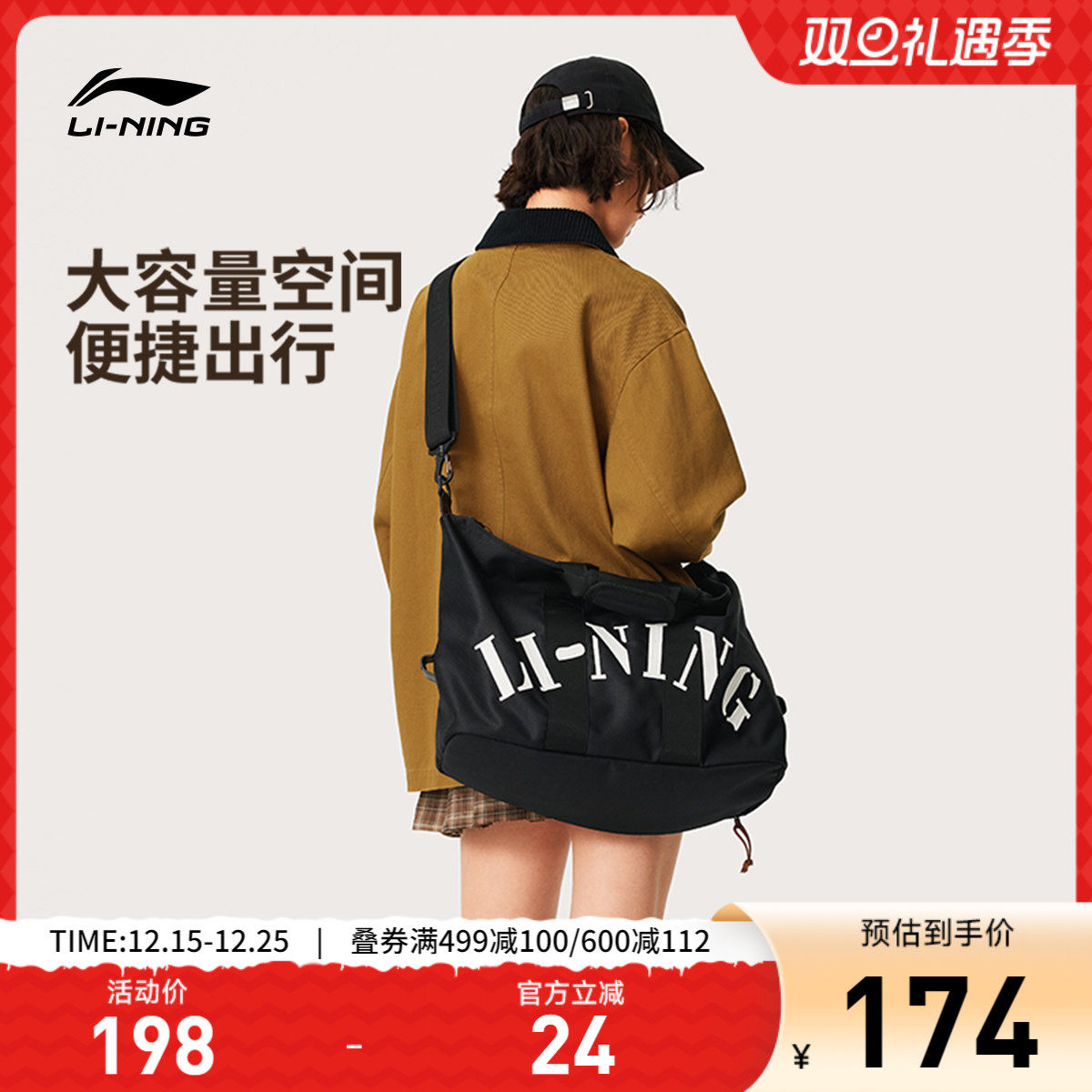 李宁桶包男女斜挎包新款单肩包手提拎包大容量休闲运动休闲旅行包