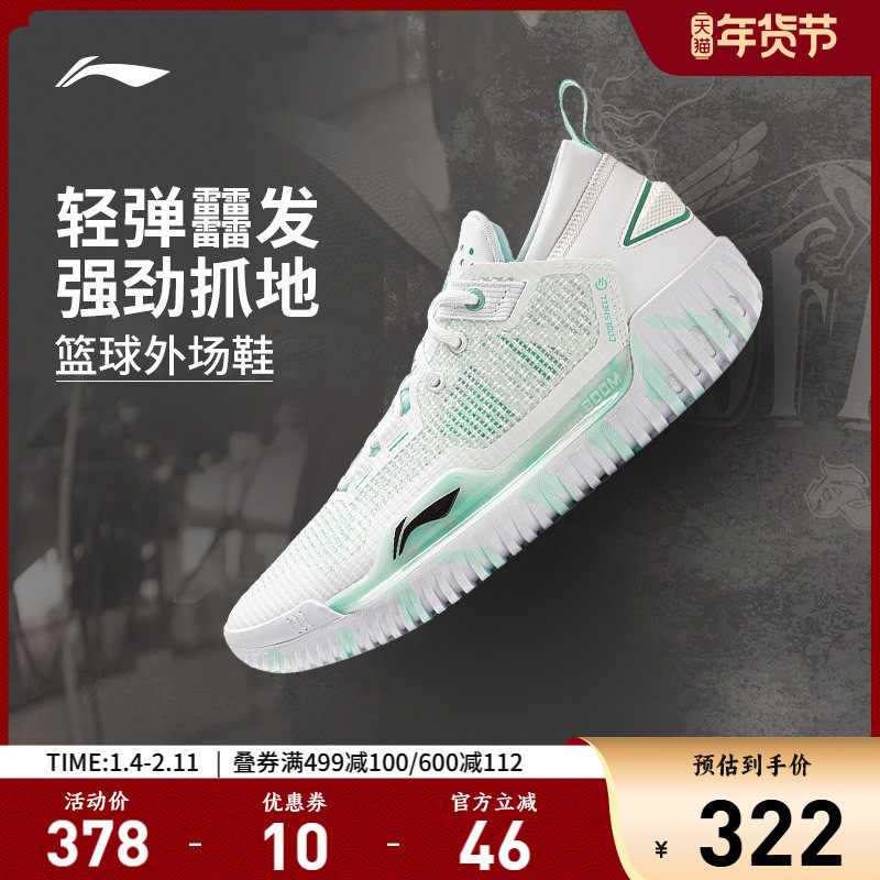 李宁反伍3LOW丨低帮篮球鞋男款专业实战耐磨防滑青少年运动鞋子