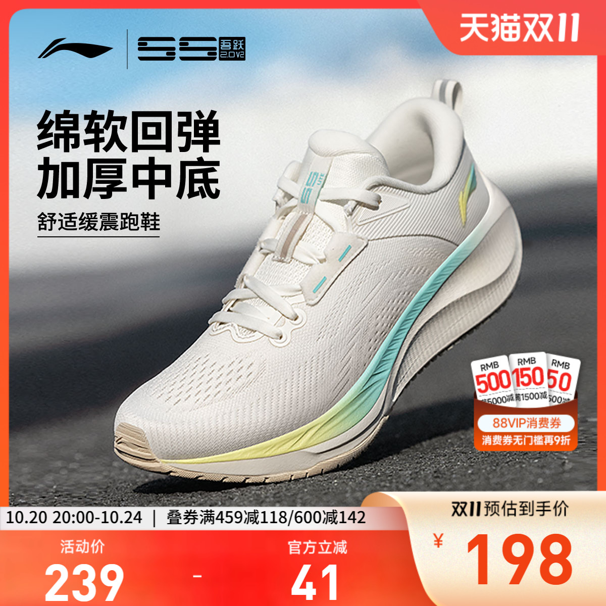 李宁吾跃2.0V2女跑步鞋