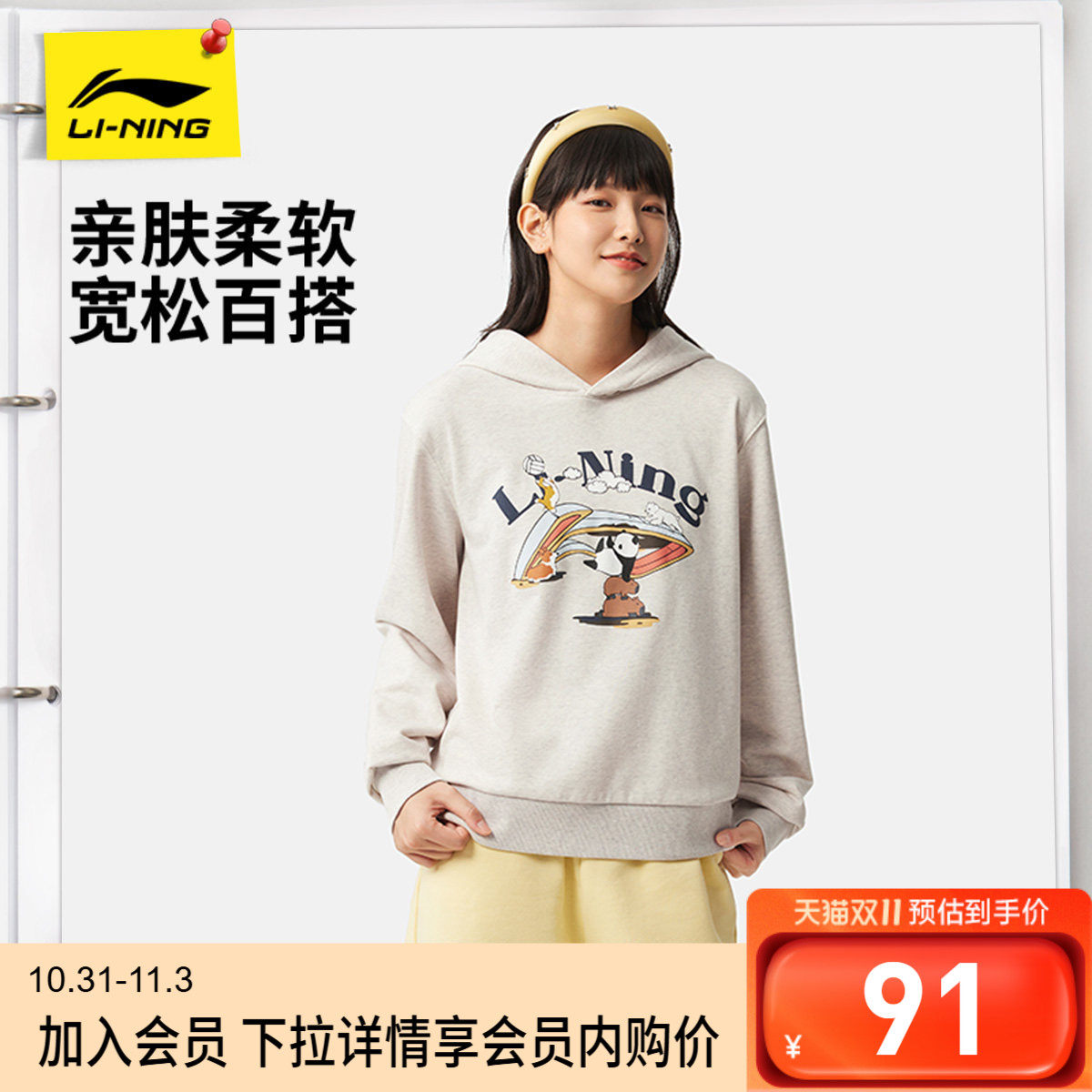 李宁宽松连帽女休闲套头连帽卫衣