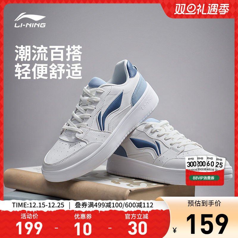 李宁元宝男子低帮休闲鞋小白鞋