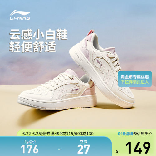 李宁穗岁女低帮休闲鞋运动鞋