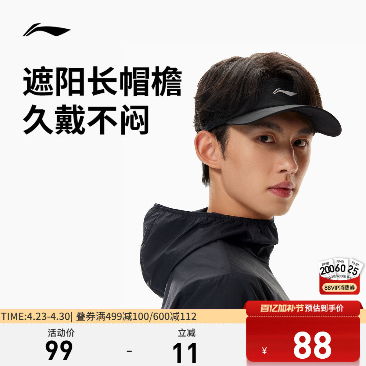 李宁空顶帽男女士2026新款官方马拉松跑步反光运动帽户外遮阳帽子
