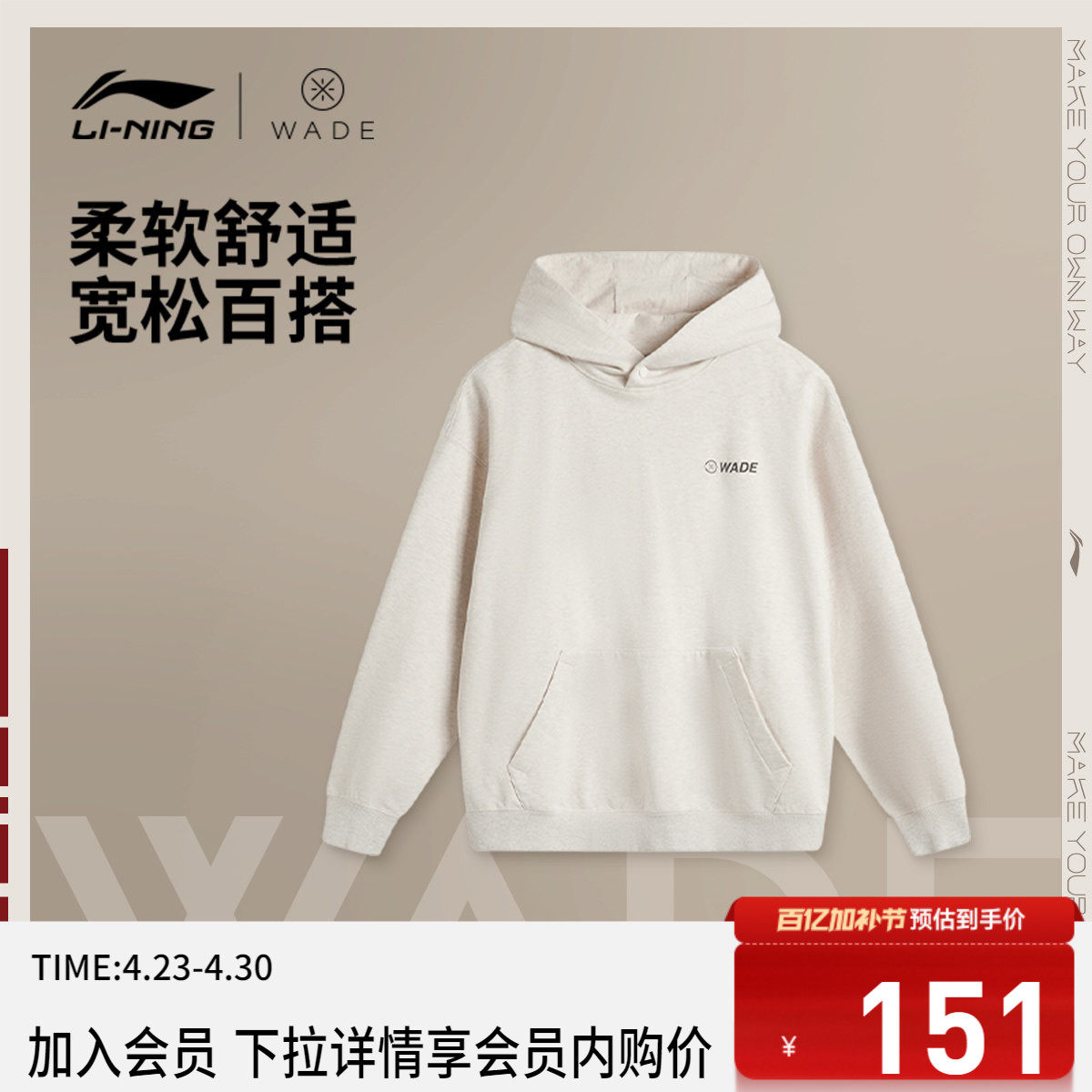 李宁卫衣男士韦德连帽套头衫长袖男装秋季休闲百搭上衣针织运动服