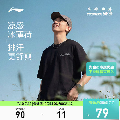 李宁CF圆领男印花短袖T恤