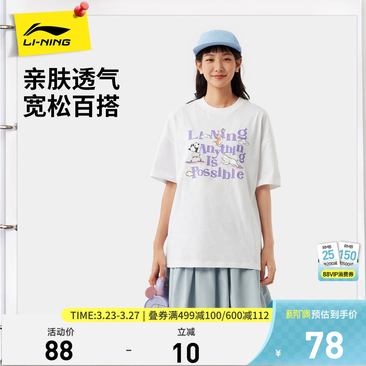 李宁短袖女士春夏官方新款萌宠女装圆领半袖休闲印花上衣运动T恤