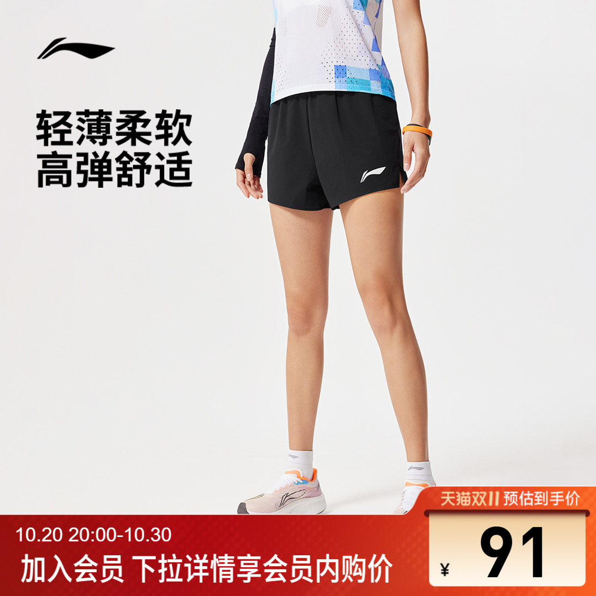 李宁速干凉爽女反光运动短裤