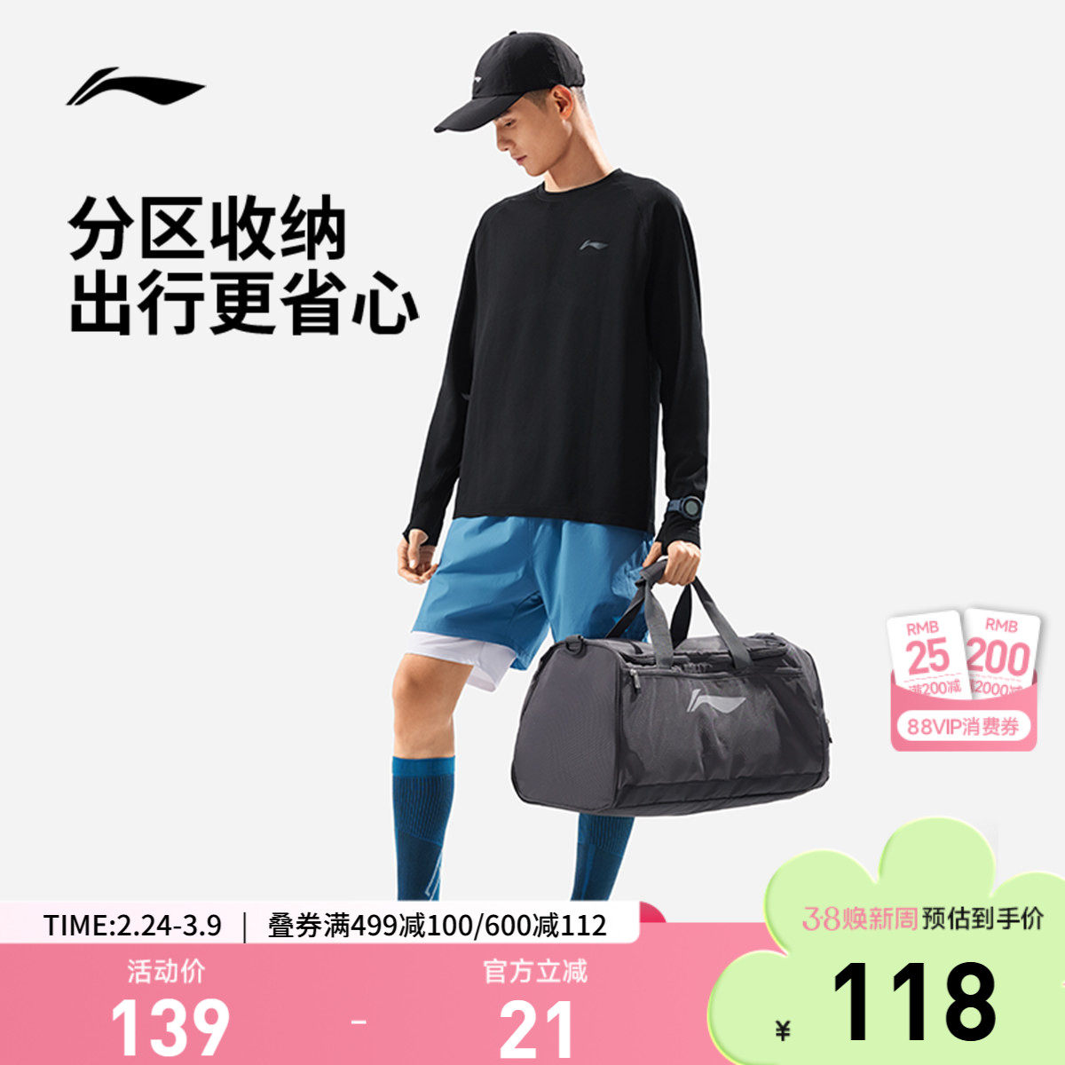 李宁桶包旅行包男女款健身斜挎包手提行李包大容量运动干湿分离