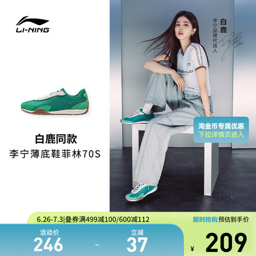 李宁菲林阿甘女低帮休闲鞋运动鞋
