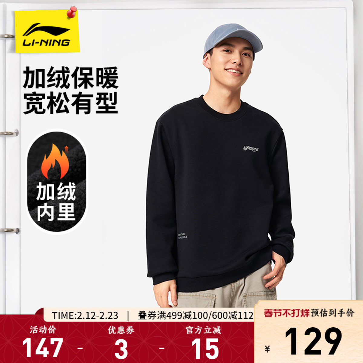 李宁卫衣女春季新款情侣长袖休闲圆领无帽套头衫上衣加绒运动服男