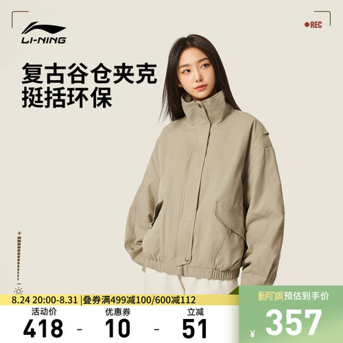 李宁宽松立领女刺绣休闲短棉服