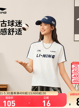 李宁校园冰棒T| 短袖女士夏季白色透气冰丝复古半袖运动正肩T恤女