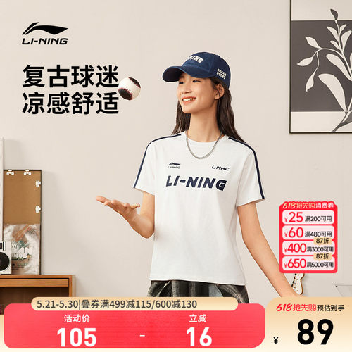 李宁凉爽宽松女短袖文化衫