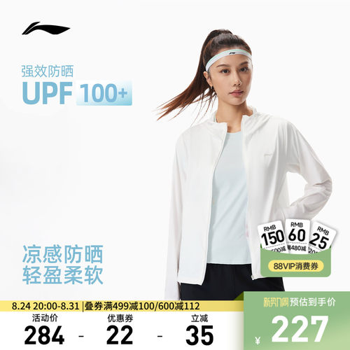 李宁凉爽连帽女运动风衣