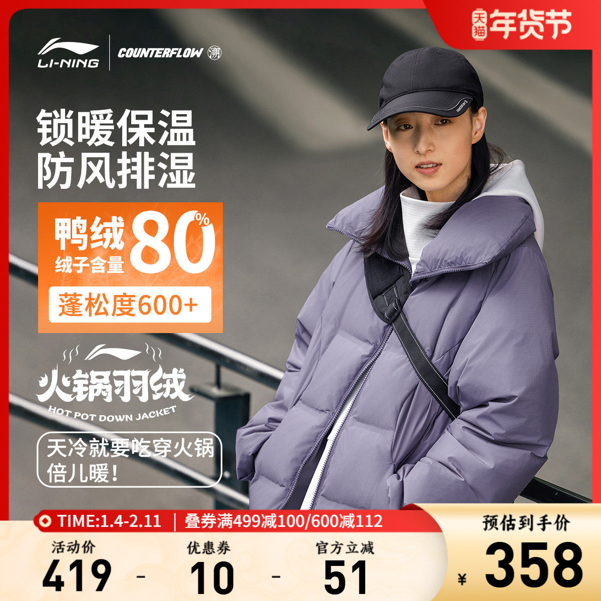 李宁CF溯羽绒服短款加绒厚外套女士新款冬季翻领鸭绒运动服大衣,运动服/休闲服装,运动羽绒服,淘宝优惠券,粉丝福利购,淘宝优惠卷