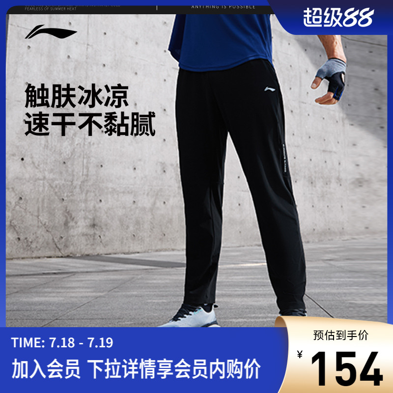 李宁速干凉爽男针织运动裤运动裤