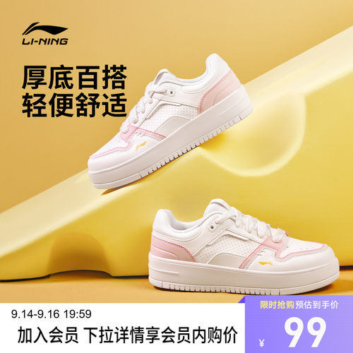 李宁奶酪女低帮滑板鞋运动鞋