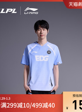 李宁LPL 2025赛季EDG战队炫彩队服短袖T恤男女新款V领运动服