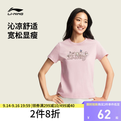 李宁圆领女印花休闲短袖文化衫