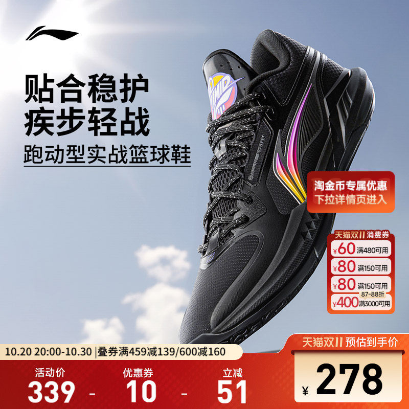 李宁轻速3 Mid丨篮球鞋男鞋减震耐磨新款支撑专业舒适包裹运动鞋