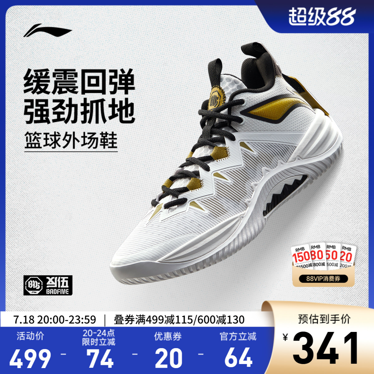 李宁暴风10男子篮球鞋
