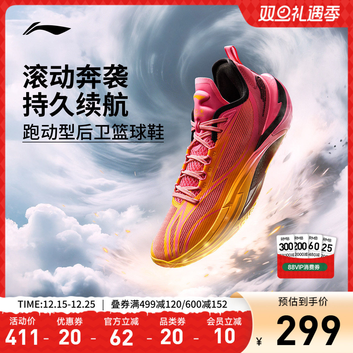 李宁飓风男鞋低帮篮球鞋