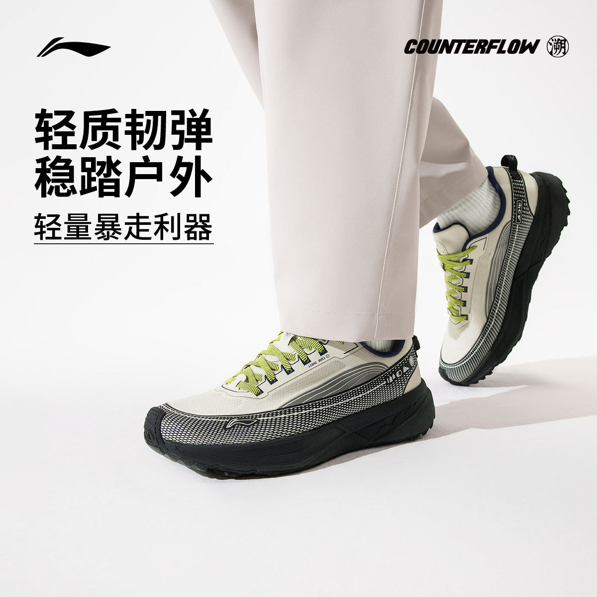 李宁户外CF溯丨行景休闲鞋男女鞋减震防滑透气轻便春季新款运动鞋