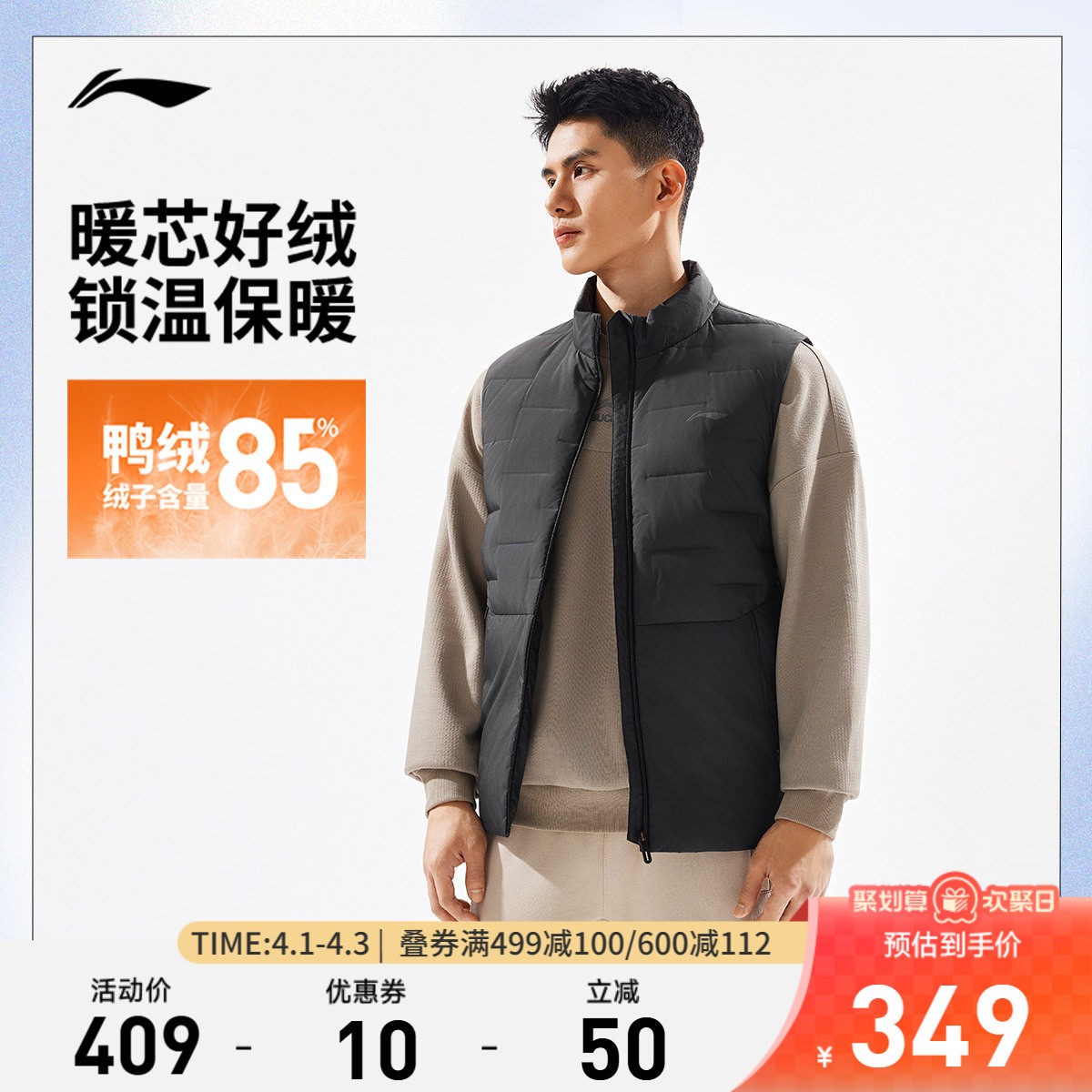 李宁羽绒马甲男士官方新款健身系列修身上衣冬季鸭绒百搭运动服