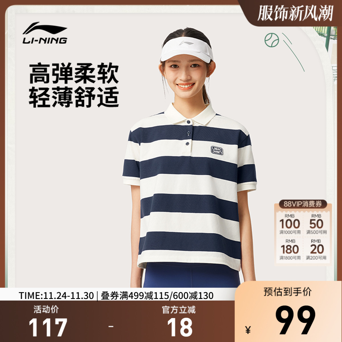 李宁宽松翻领女休闲短袖POLO