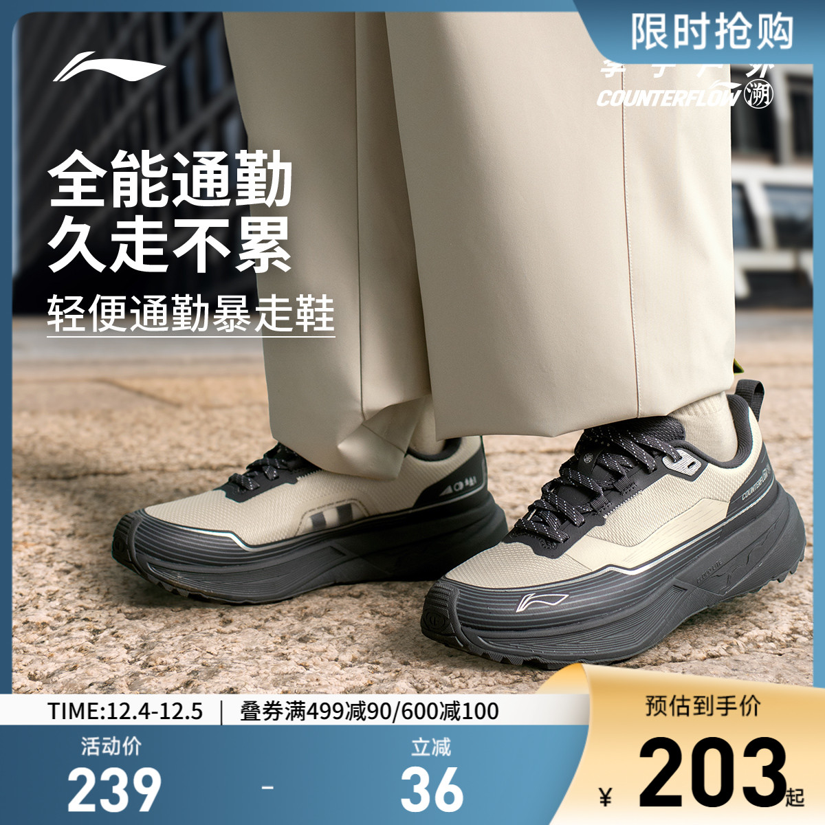 李宁行际中性减震户外鞋