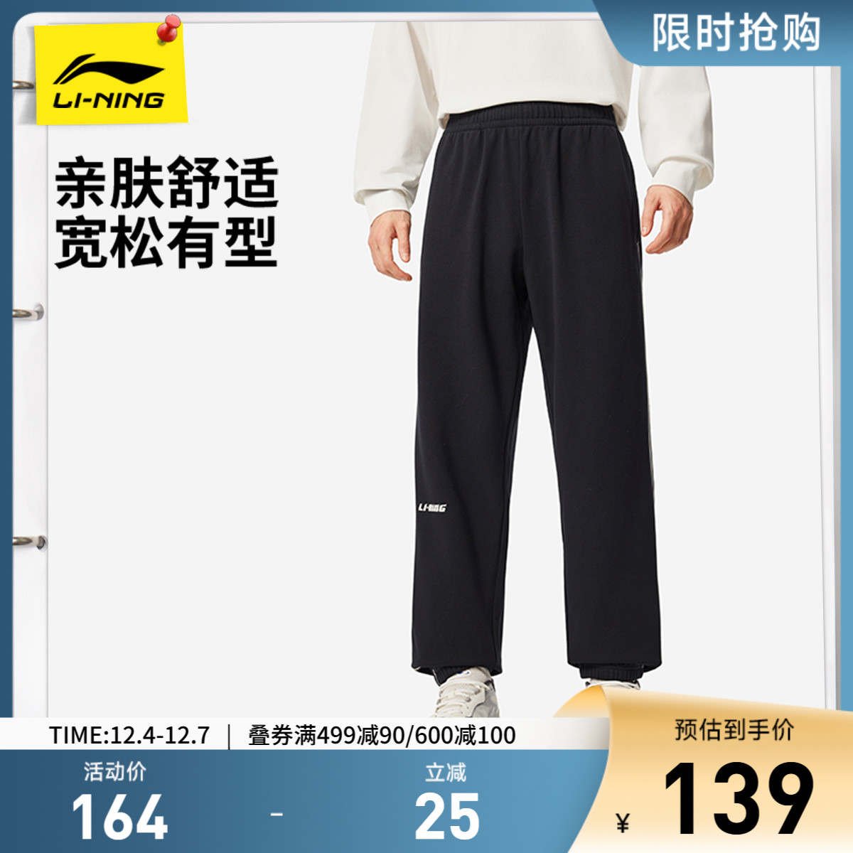 李宁宽松男印花休闲卫裤运动裤